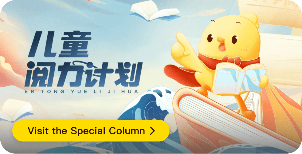 Children Reading Plan