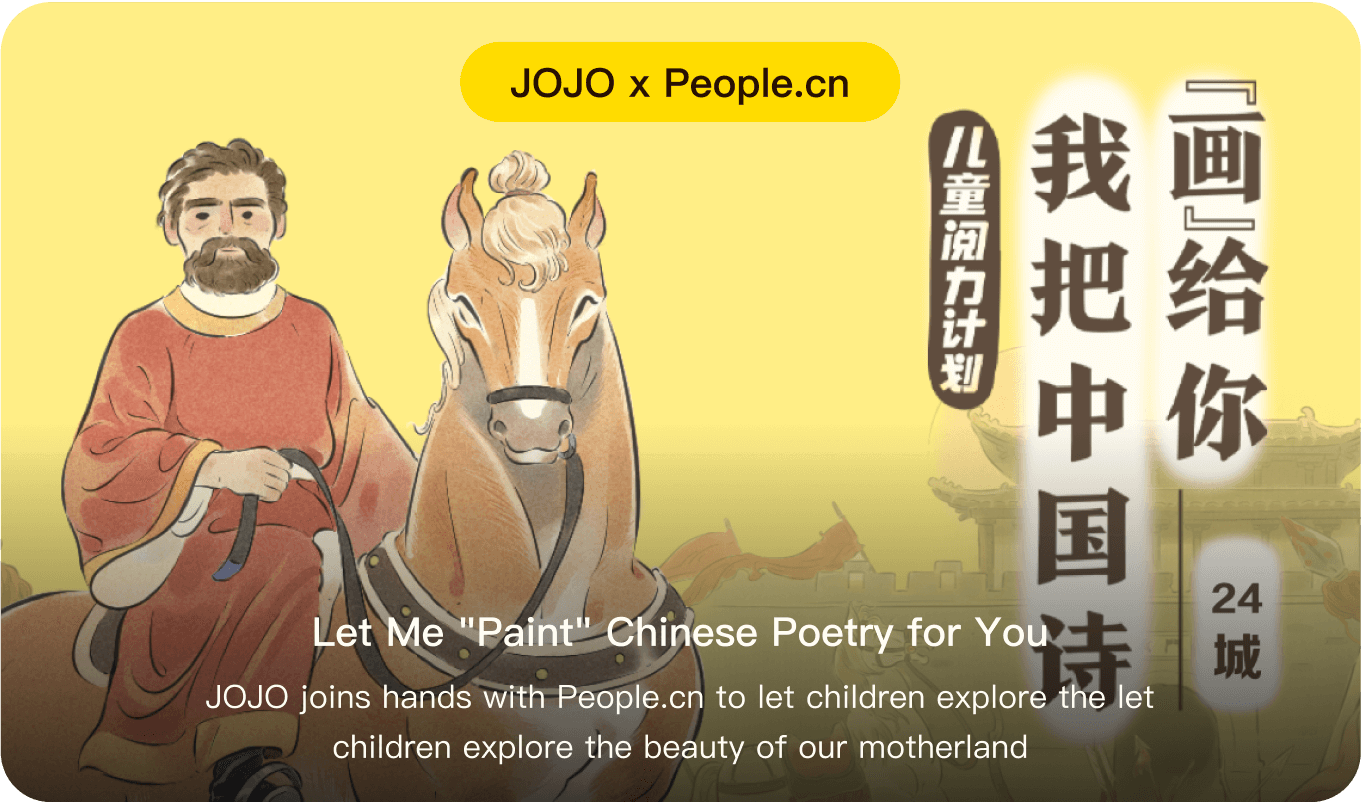 Let Me "Paint" Chinese Poetry for You