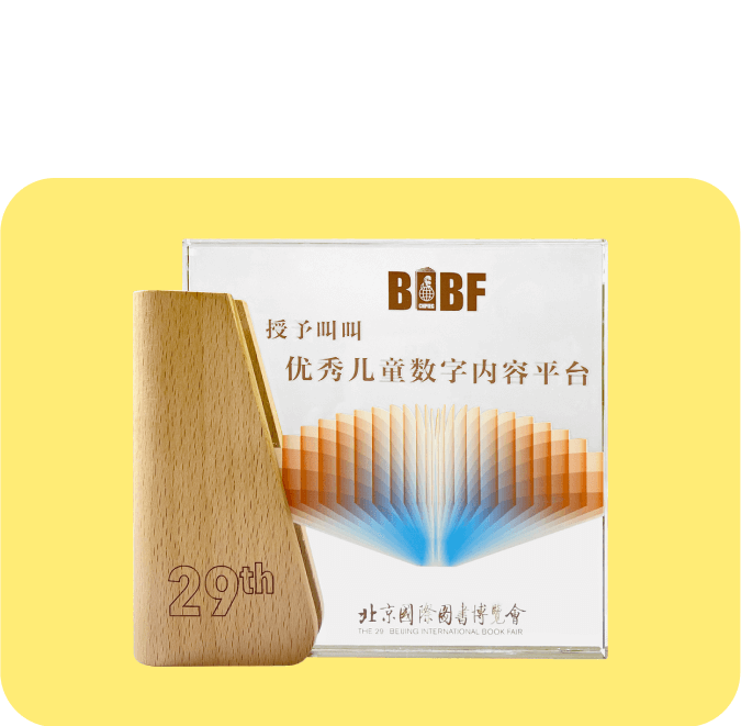 Outstanding Children’s Digital Content Platform