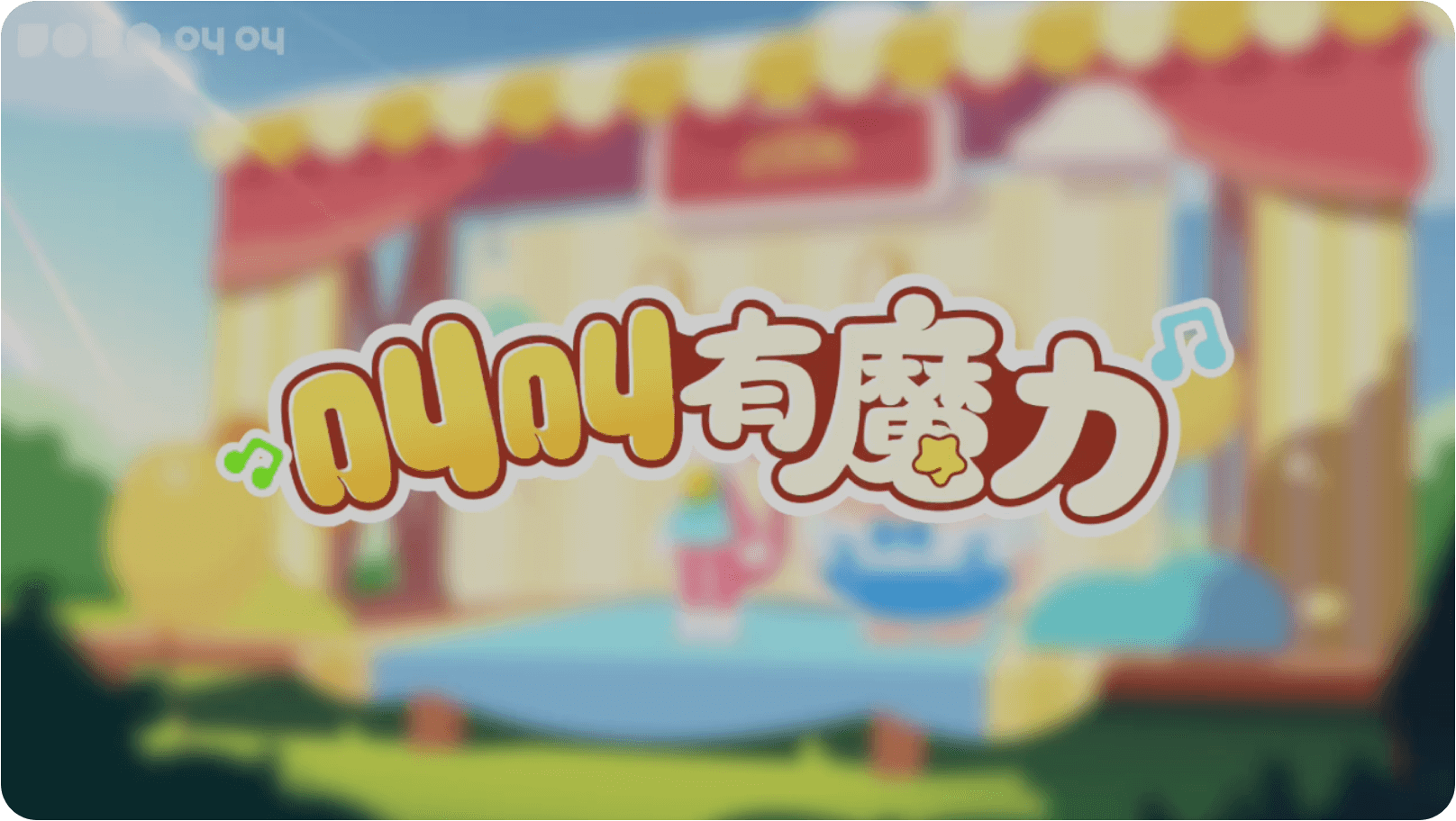 JOJO Theme Song JOJO Has Magic cover